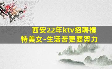 赤峰夜场招聘
